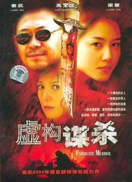 《处女器官》海报